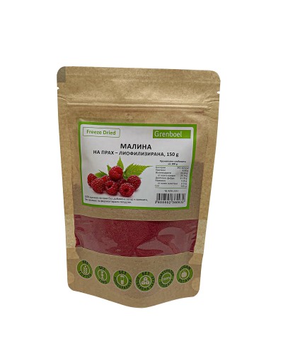  Лиофилизиранa малина прах /150 г/
