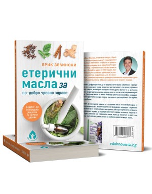 Етерични масла за по-добро чревно здраве Етерични масла за по-добро чревно здраве