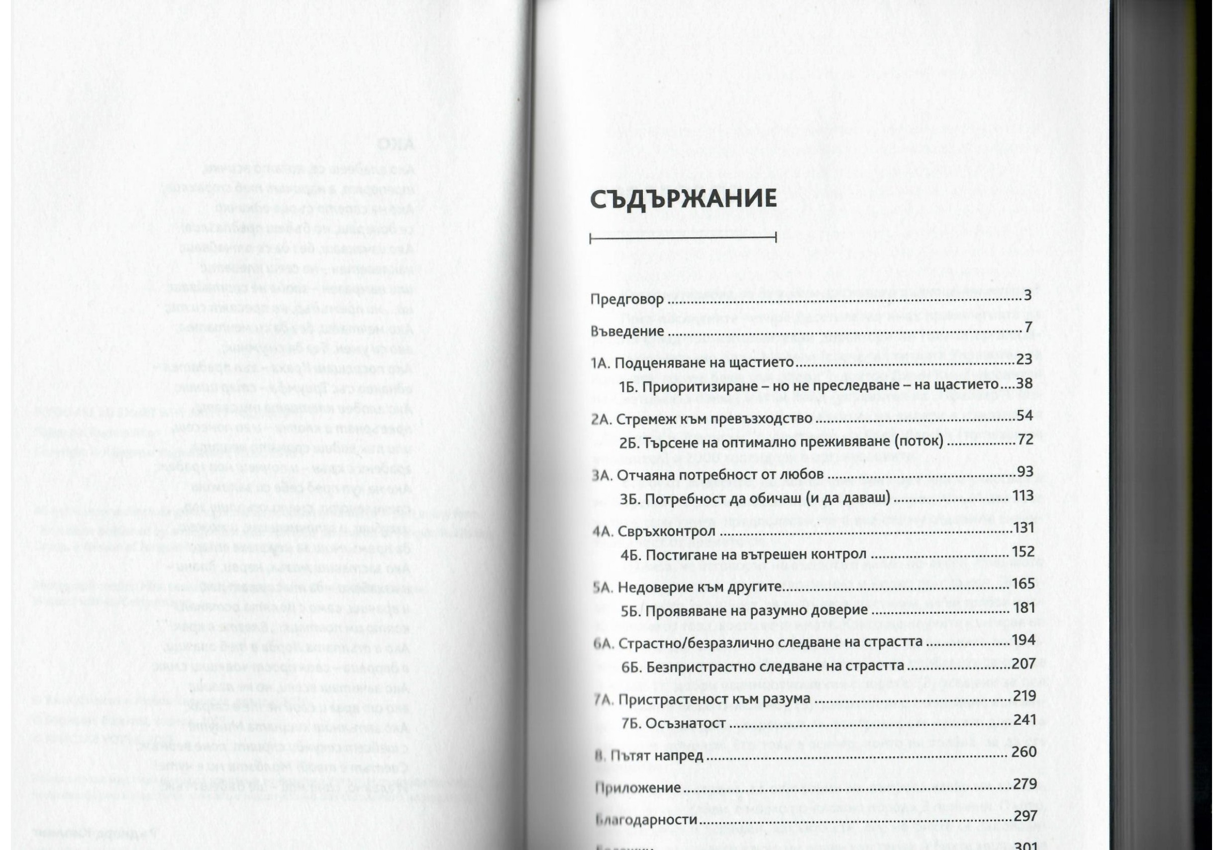 Ти си умен, успешен, но дали си щастлив - Радж Рагунатан